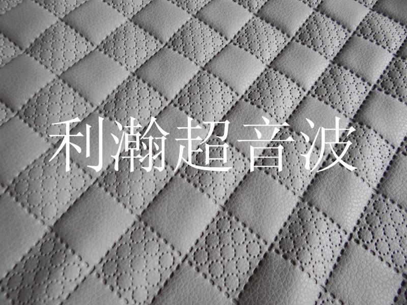 超聲波皮革壓花機(jī) HD-1007