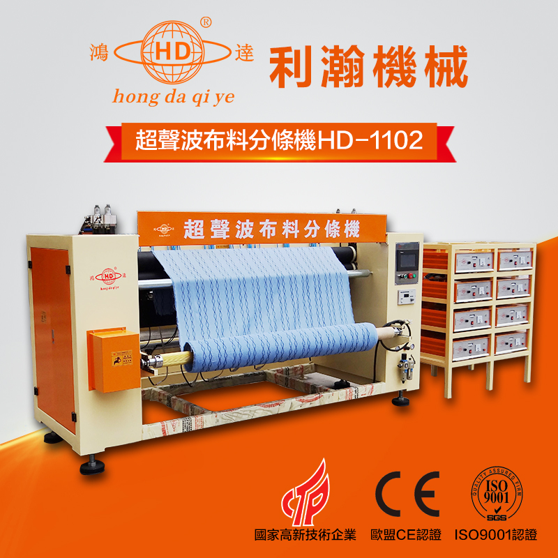 <a href='http://www.sheasyhotel.com/xingyewenzhang/1159.html' target='1' style='font-size:14px; font-weight:bold; color:#ff0000;'>超聲波布料分條機</a>