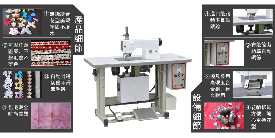 <a href='http://www.sheasyhotel.com/xingyezixun/1120.html' target='1' style='font-size:14px; font-weight:bold; color:#ff0000;'>超聲波壓花機</a>